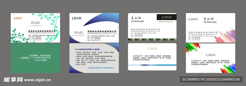 多样创意文档模板展示