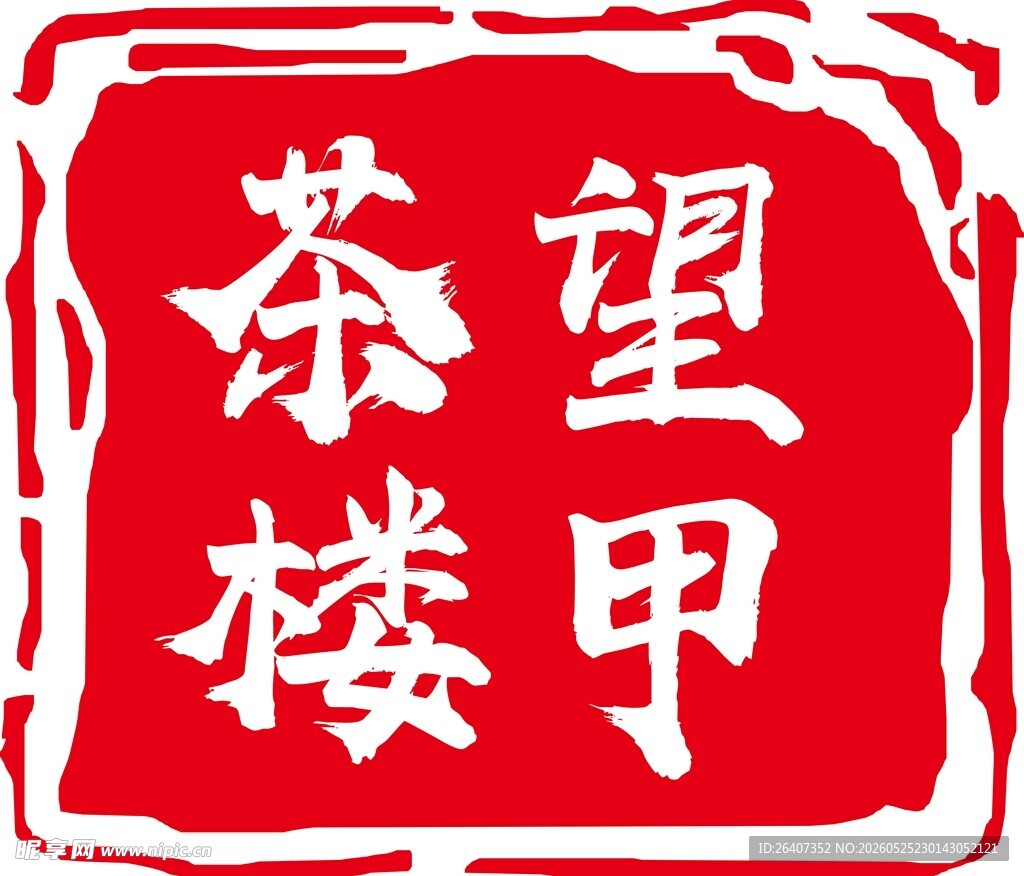 中国风古典传统茶楼标志LOGO