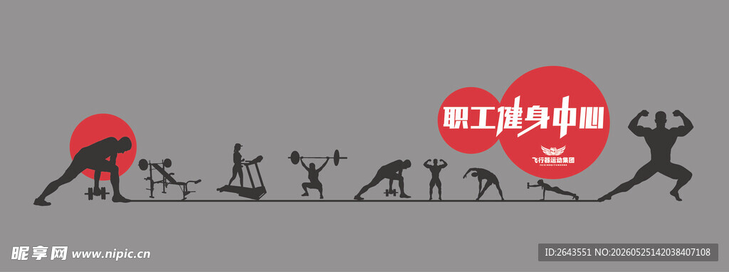 运动健身俱乐部装饰形象墙四