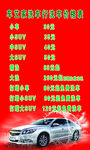 洗车价格表