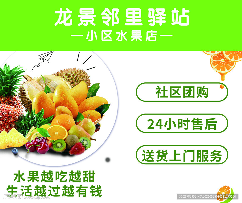 龙景邻里驿站社区服务