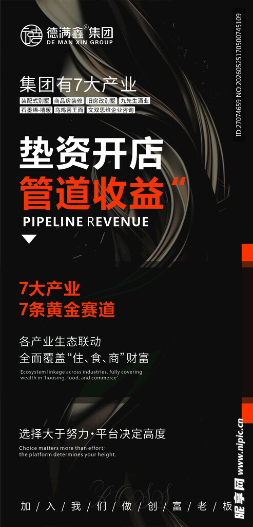 招商海报