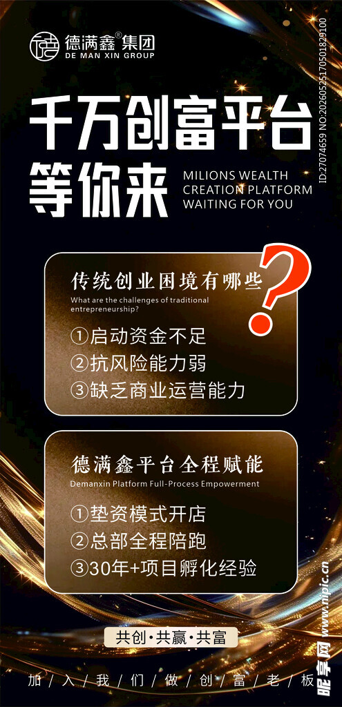 招商海报