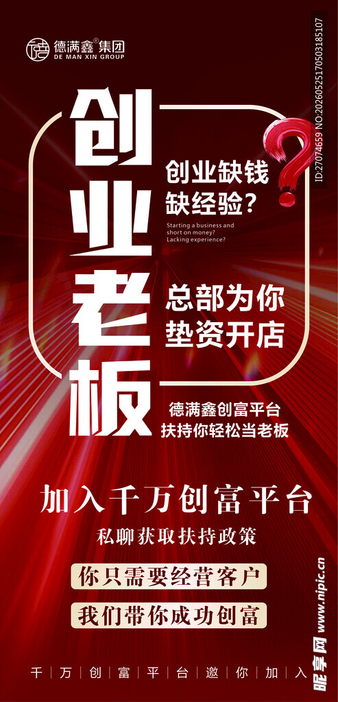 招商海报