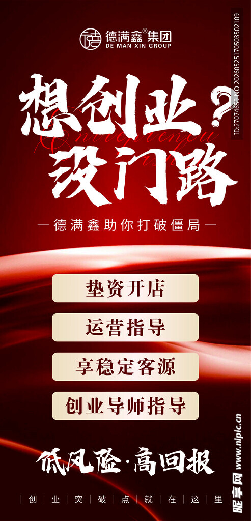 招商海报