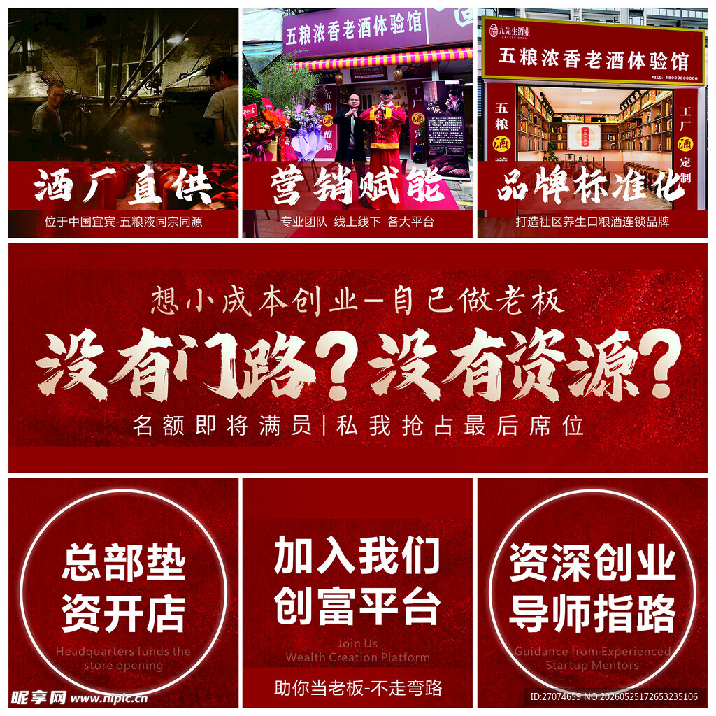 招商海报