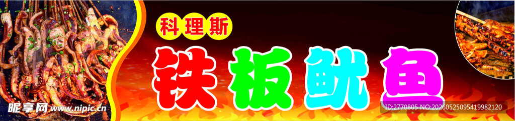 炫彩灯光夜市美食