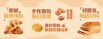 面包广告