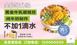 蛋糕海报