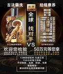 中草药洗发水 姜康洗发水