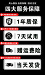 四大服务保障彰显购物无忧