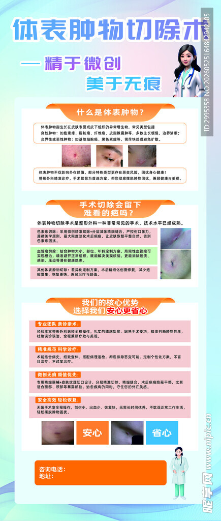 体表肿物