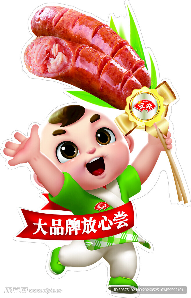 安仔原图