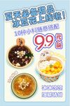 冰豆花