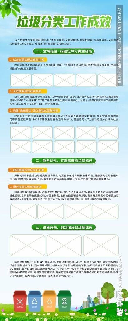 垃圾回收展架