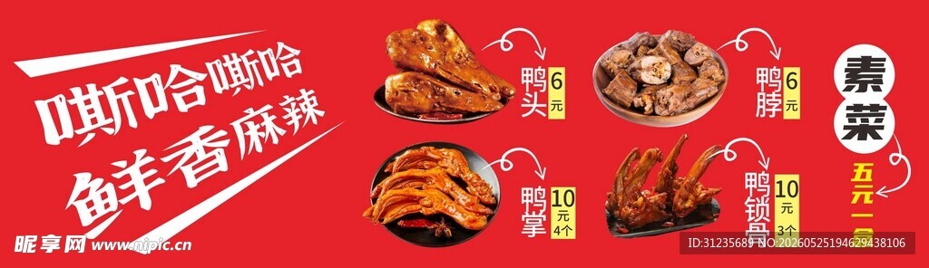 中国传统美食佳肴展示