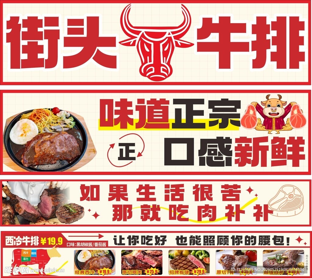 牛排灯箱店招