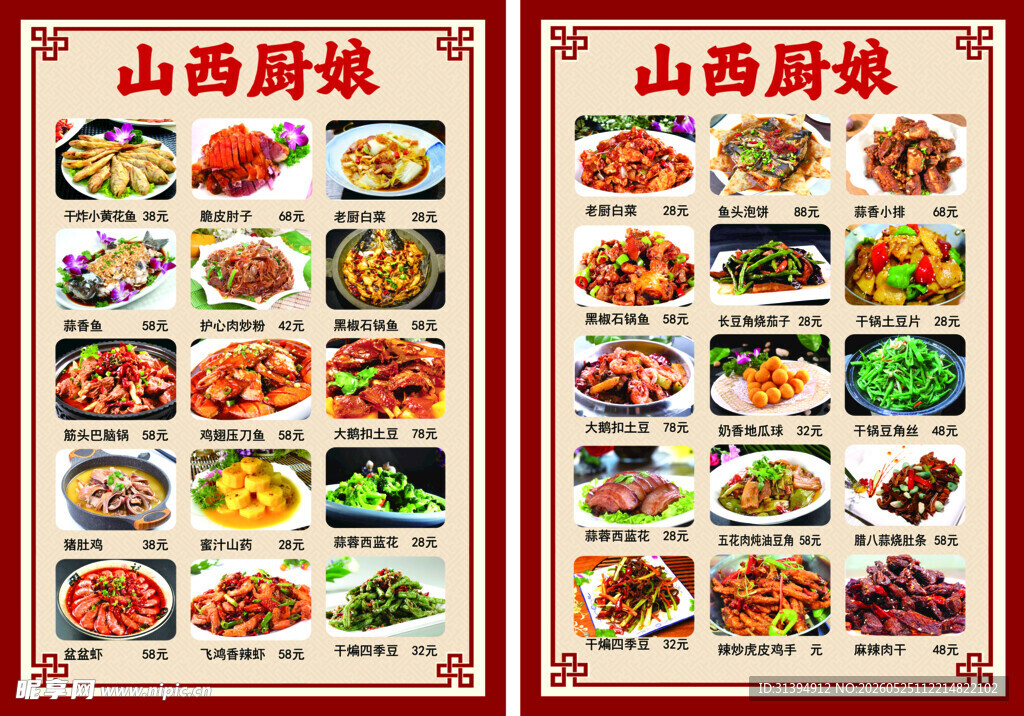菜单