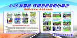 5月26日我爱路