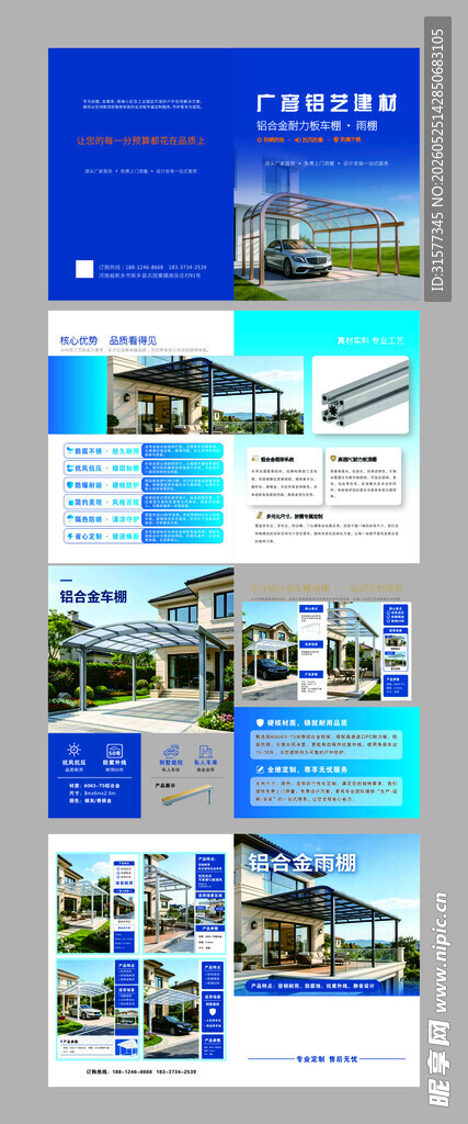 企业宣传册设计展示
