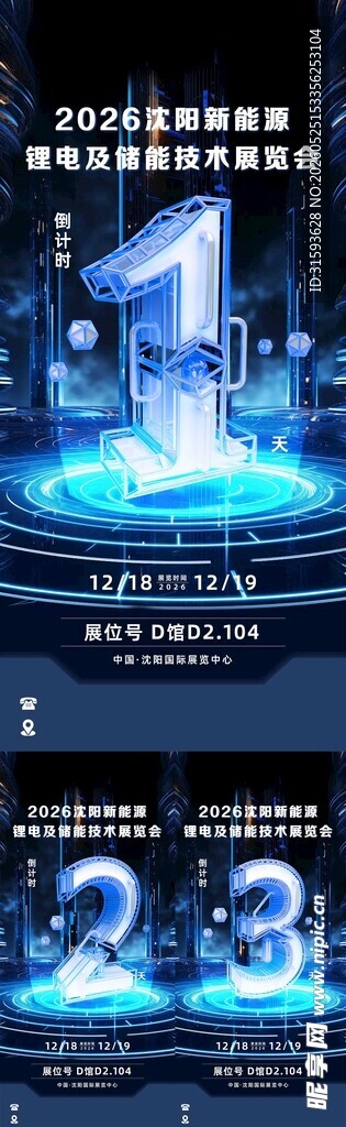 倒计时海报