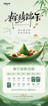 端午节 