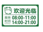 欢迎光临