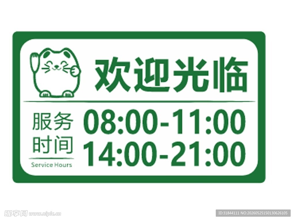 欢迎光临