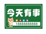 暂停营业
