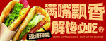美味掉渣饼