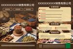 中医药公司简介 招商