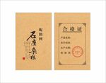 牛皮纸吊牌合格证