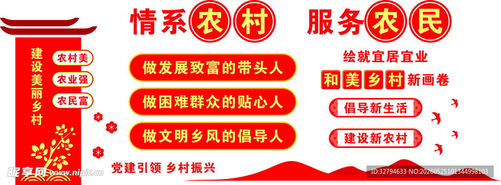 政务服务宣传展示墙