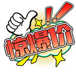 波普标签手势文字