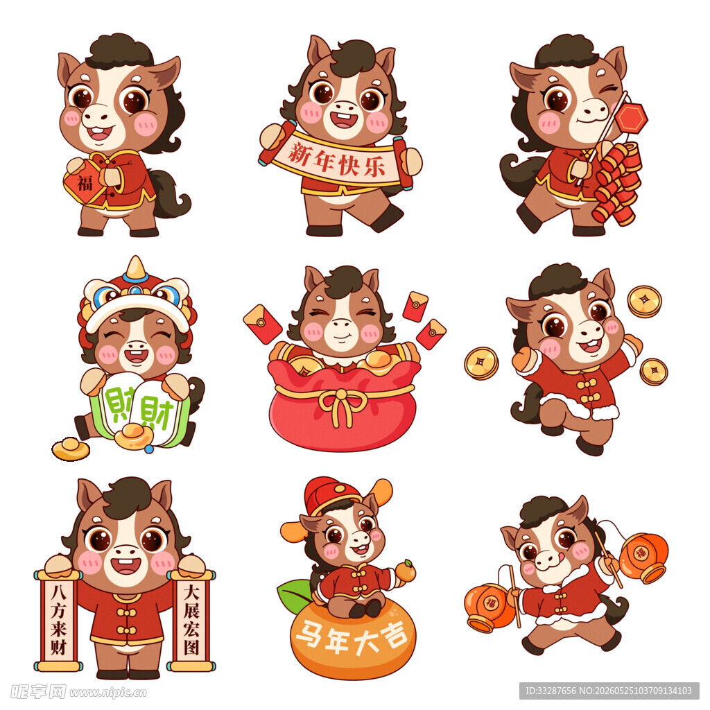 马年卡通感小马表情图标组合元素