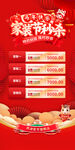 元旦节新年马年电商海报