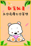 幼儿园海报挂画