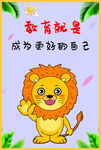 幼儿园海报挂画