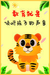 幼儿园海报挂画
