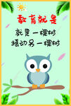 幼儿园海报挂画