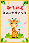 幼儿园海报挂画图片