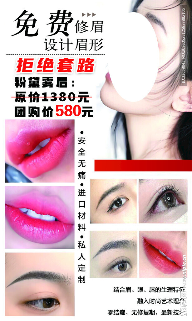 美妆效果展示图