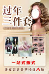美容美发
