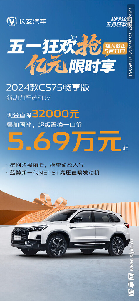 汽车海报