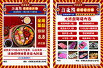重庆火锅加盟宣传海报