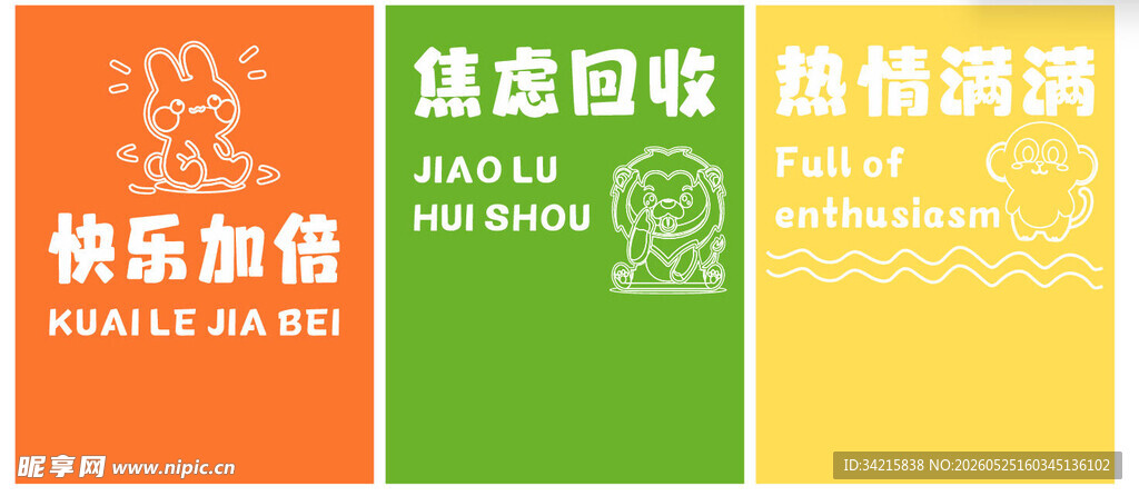 快乐加倍
