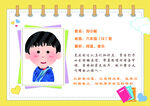 班级之星