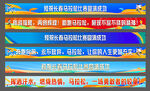 马拉松条幅