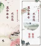 中式山水