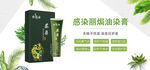 焗油膏